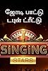 Primary photo for Singing stars Primary photo for Singing stars