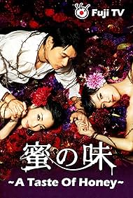蜜の味～A Taste Of Honey～ 完全版 DVD-BOX〈7枚組〉 Amazon.co.jp: 蜜の味〜A Taste Of Honey〜 完全版 DVD-BOX : 榮