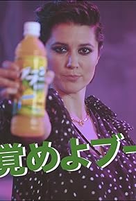 Primary photo for Kate- Boom Boom Lemon