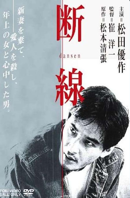 松田優作全集 YUSAKU MATSUDA 1949 1989 松田優作全集 : 1949～1989 Yusaku Matsuda(松田美由紀 編著