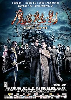 Poster of Phantom of the Theatre