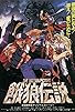 Primary photo for Fatal Fury: The Motion Picture Primary photo for Fatal Fury: The Motion Picture