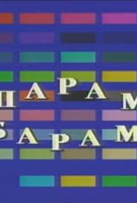 Primary photo for Sharam Baram