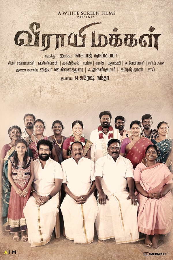 Movie poster for VEERAYI MAKKAL (U rated)