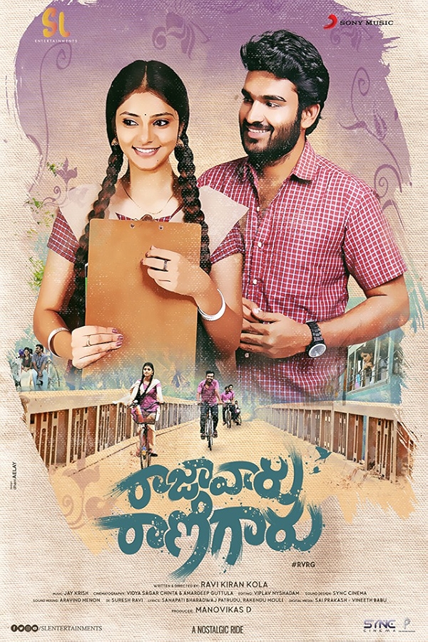 Movie poster for RAJA VAARU - RAANI GAARU (UA rated)