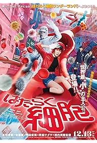 Cells at Work! (2024)