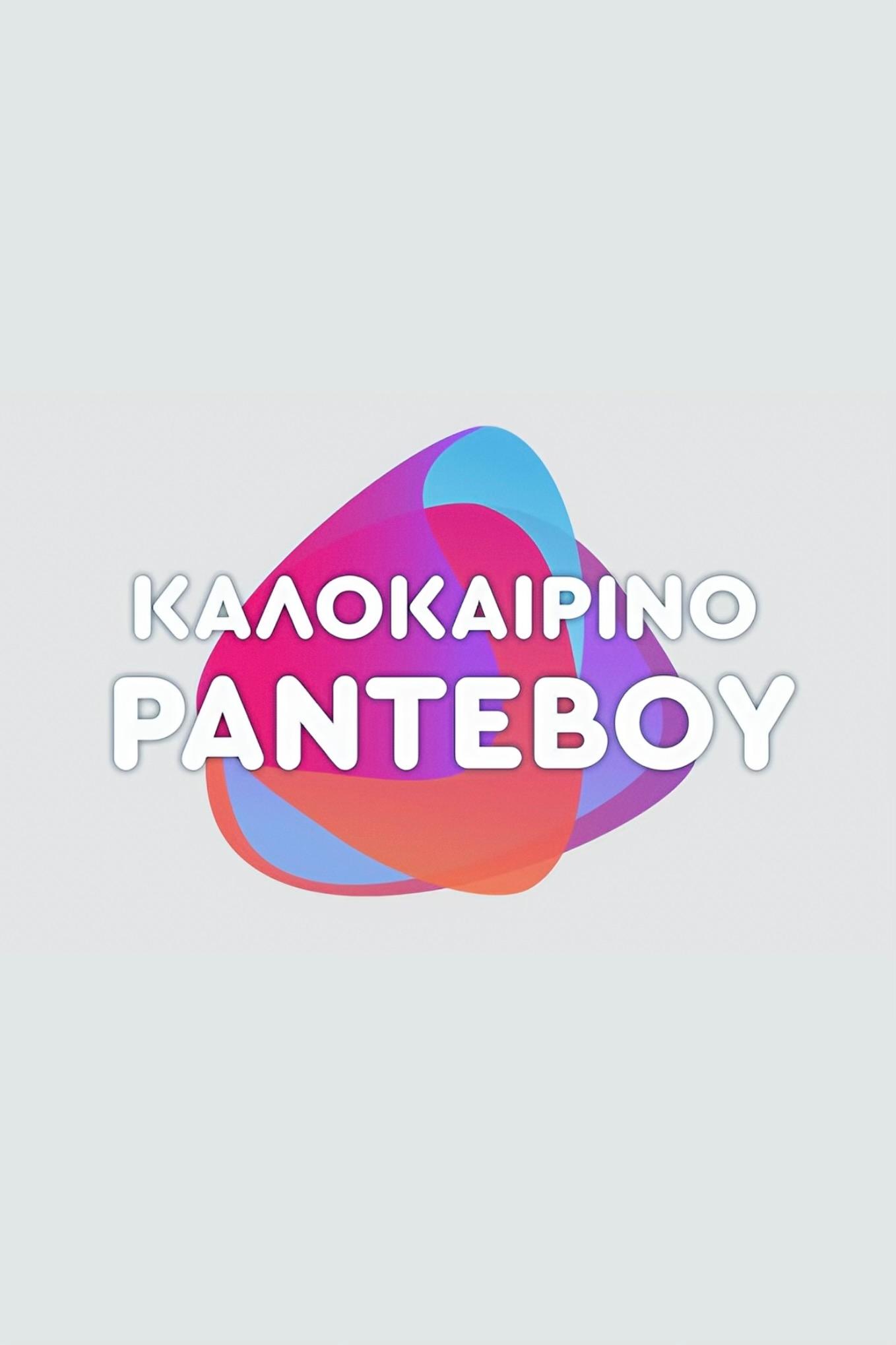 Kalokairino rantevou