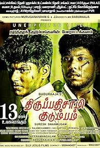 Primary photo for Thirupathisamy Kudumbam
