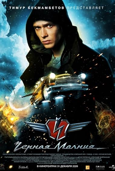 Black Lightning 2009