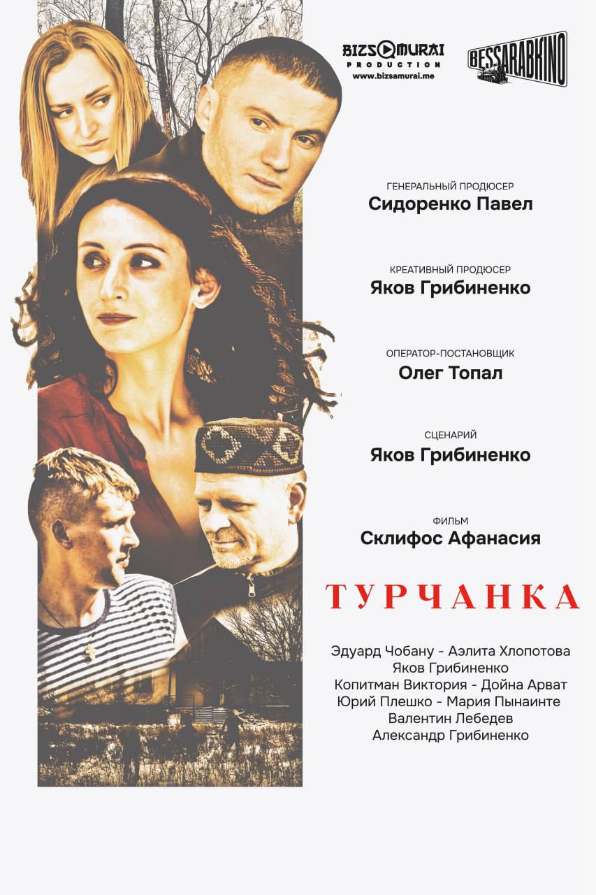 Yalangoch Yekaterina Schankina Yalangoch Yekaterina Schankina