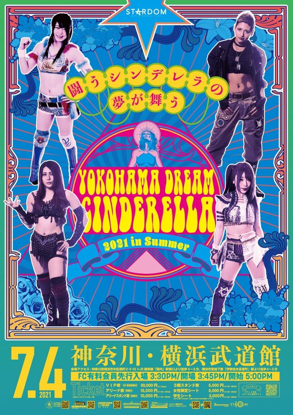 スターダム オフィシャルDVDコレクション STARDOM Amazon.co.jp