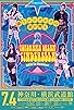 Primary photo for Stardom: Yokohama Dream Cinderella 2021 in Summer Primary photo for Stardom: Yokohama Dream Cinderella 2021 in Summer