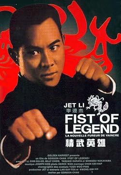 Poster of Fist of Legend