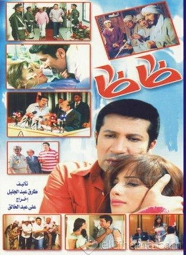 Movie poster for DHADHA (UA rated)