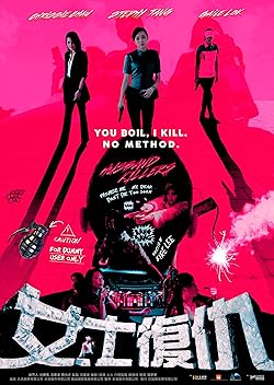 Poster of Husband Killers