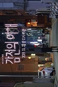 Primary photo for Understanding of Electric Shock