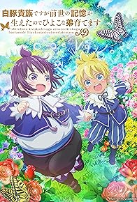 Primary photo for SHIROHIYO - Reincarnated as a Neglected Noble: Raising My Baby Brother with Memories from My Past Life Primary photo for SHIROHIYO - Reincarnated as a Neglected Noble: Raising My Baby Brother with Memories from My Past Life