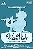 Primary photo for Gunje Gita Primary photo for Gunje Gita