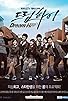 Primary photo for Dream High