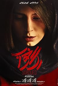 Primary photo for Subdued