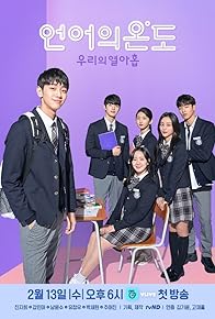 Primary photo for The Temperature of Language: Our Nineteen Primary photo for The Temperature of Language: Our Nineteen