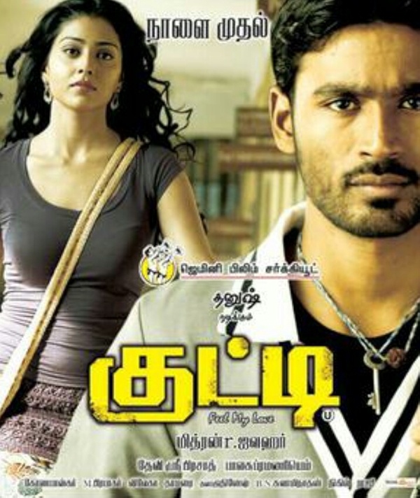 Movie poster for KUTTY (U rated)