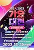 Primary photo for 2023 SBS Gayo Daejeon: Switch On Primary photo for 2023 SBS Gayo Daejeon: Switch On