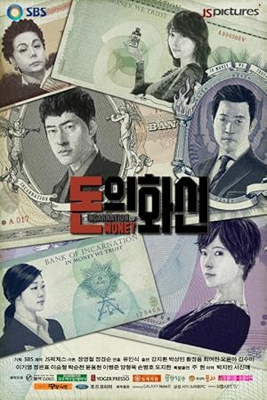 Incarnation of Money Poster