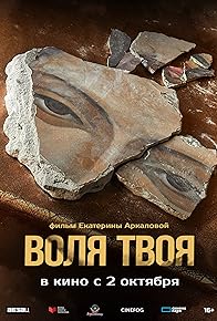 Primary photo for Volya tvoya