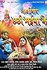 Primary photo for Aashirwad Chhathi Maiya Ke