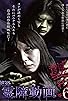 Primary photo for Zetsuosore Reisho Doga Kasane 6