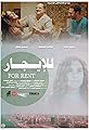 For Rent's primary photo
