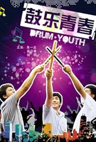 Primary photo for Drum Youth