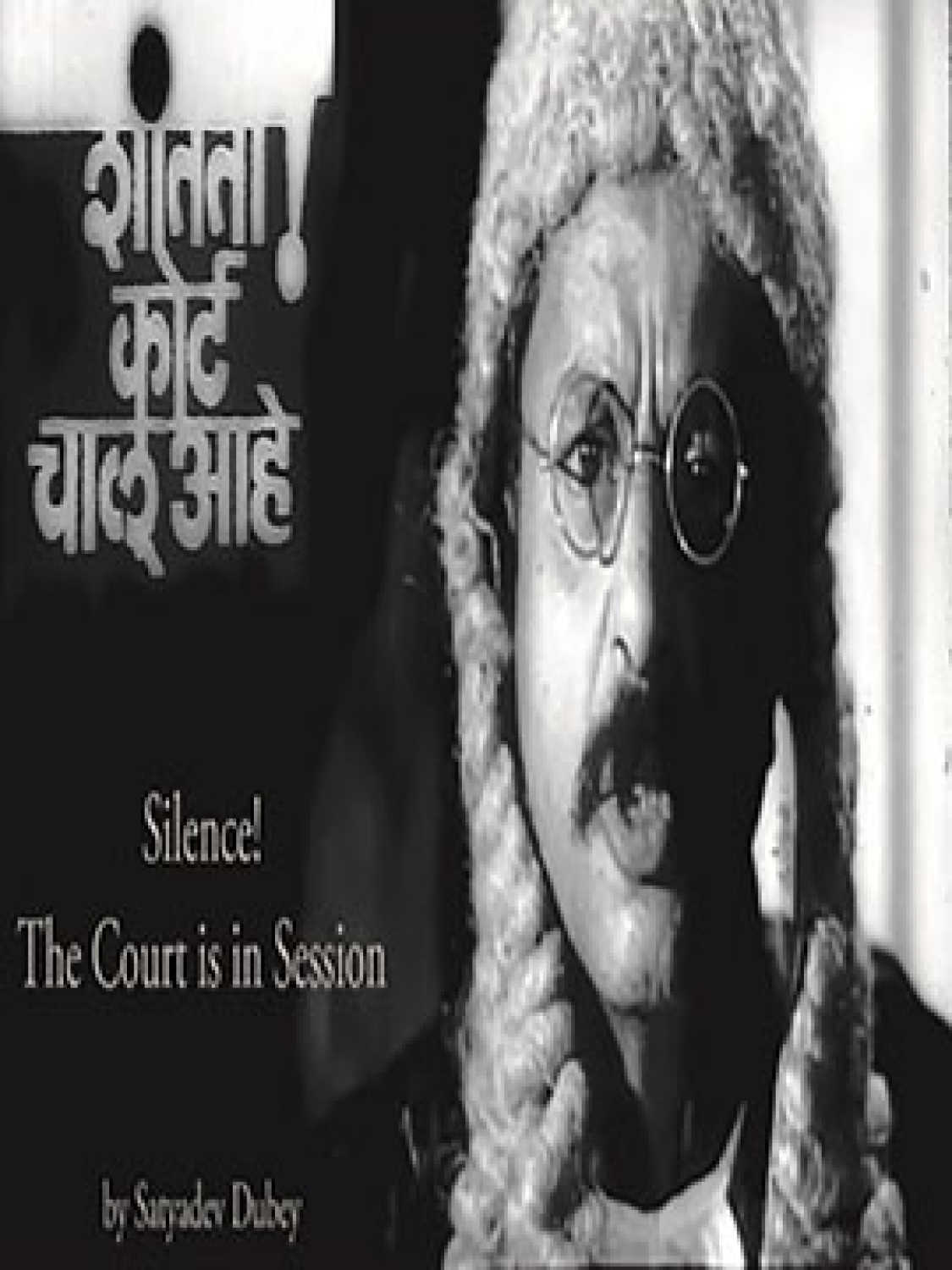 Silence! The Court Is in Session