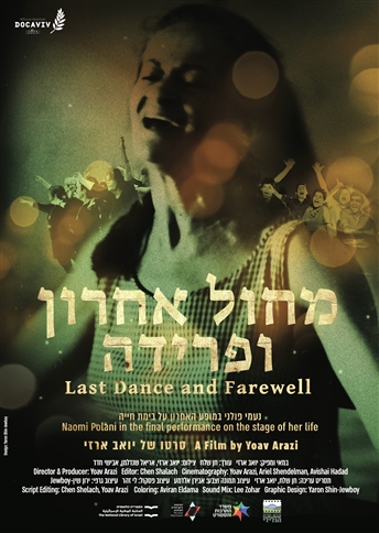 Naomi Polani: Last Dance and Farewell