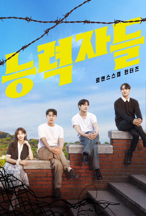 The Gifted: Romance Scam Hunters