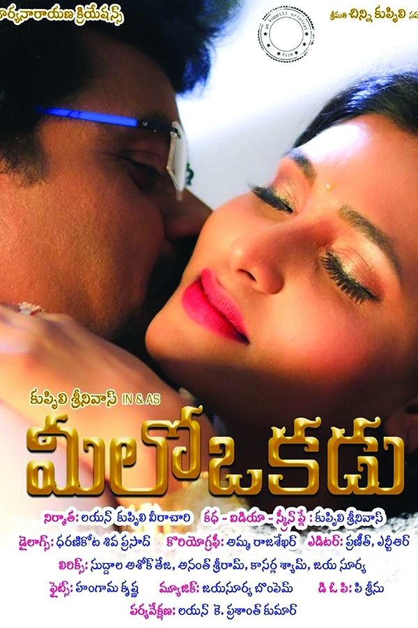 Movie poster for MEELO OKADU (UA rated)