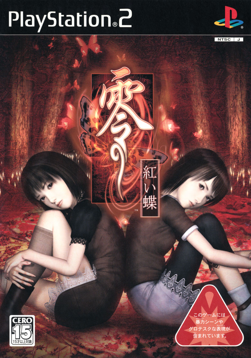 プレミアFATAL FRAME II Crimson Butterfly DVD プレミアFATAL FRAME II Crimson Butterfly DVD Amazon.com