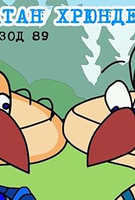 Primary photo for Jonathan Hrundelson