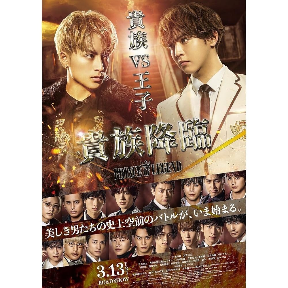 Kizoku Kourin: Prince of Legend (2020) - IMDb