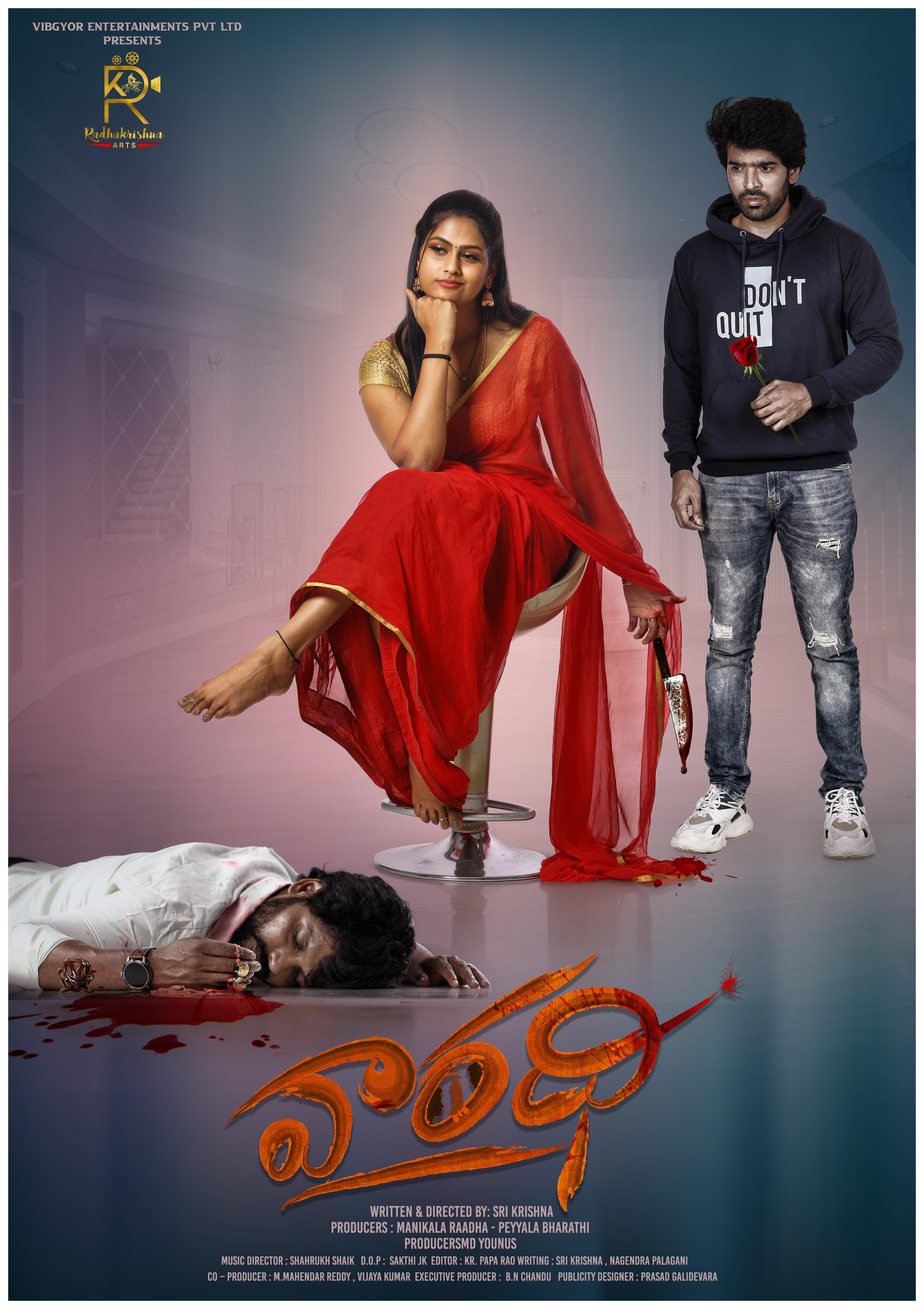 Hide and Seek (2019) Hindi Web Series Poster