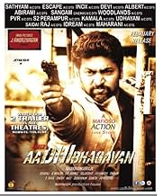 पोस्टर देखें