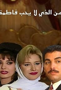 Primary photo for Wa Mn Allazi La Youheb Fatima? Primary photo for Wa Mn Allazi La Youheb Fatima?