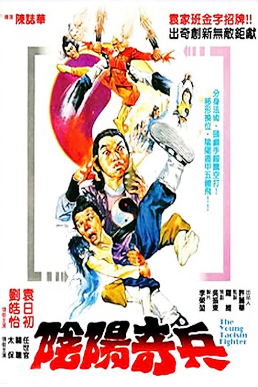 邦楽 The Sickness Unto Death / Tom Yam Kung The Sickness Unto Death / Tom Yam Kung 邦楽