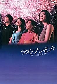 Primary photo for Last Present