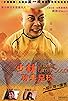 Primary photo for Shaolin Family Soccer Primary photo for Shaolin Family Soccer