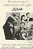 Primary photo for Khodadad Primary photo for Khodadad