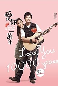 Primary photo for Love You 10,000 Years