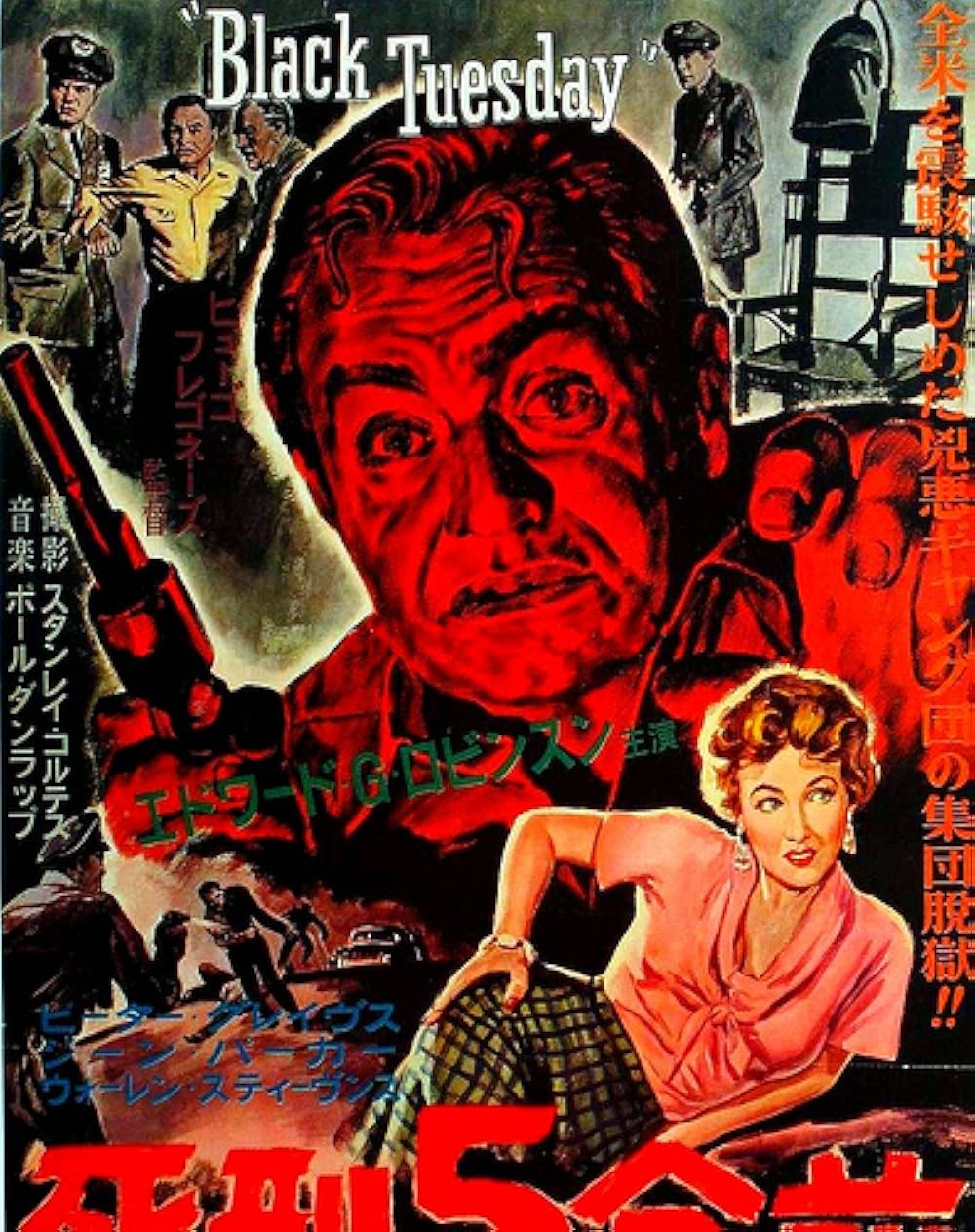 GILBERT and E BLACK DAY ポスター GILBERT and GEORGE BLACK DAY ポスター