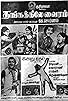 Primary photo for Thangathile vairam Primary photo for Thangathile vairam